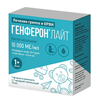 Генферон Лайт капли 10000МЕ/мл+0,8мг/мл 10мл