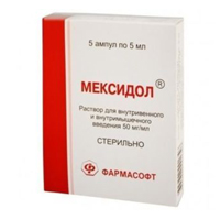Мексидол раствор для инъекций 50мг/мл 5мл 5шт