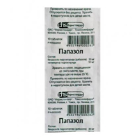 Папазол таблетки 10шт
