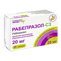 Рабепразол-СЗ капсулы 20мг 28шт