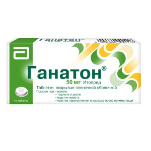 Ганатон таблетки 50мг 10шт