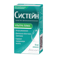Систейн Ультра Плюс