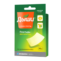 Пластырь-ингалятор 10шт