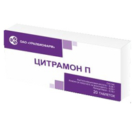 Цитрамон П таблетки 20шт
