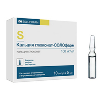 Кальция глюконат-СОЛОфарм раствор для инъекций 100мг/мл 5мл 10шт