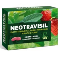 Neotravisil пастилки 2.5г 24шт