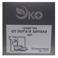 Средство от пота и запаха ног 10шт