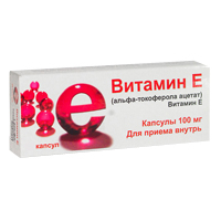 Витамин Е (альфа-токоферола ацетат) капсулы 100мг 10шт