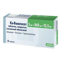 Ко-Вамлосет таблетки 5мг+160мг+12,5мг 30шт