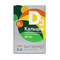 Кальций Д3 Витамир 100шт