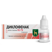Диклофенак капли 0.1% 5мл