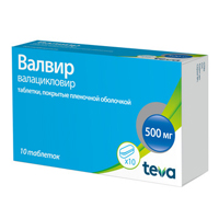 Валвир таблетки 500мг 10шт