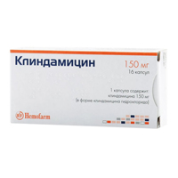 Клиндамицин капсулы 150мг 16шт