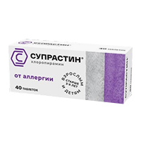 Супрастин таблетки 25мг 40шт