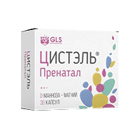 Цистэль Пренатал 30шт