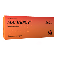 Магнерот таблетки 500мг 50шт