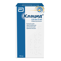 Клацид гранулы 125мг/5мл 70.7г