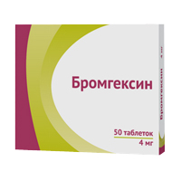 Бромгексин таблетки 4мг 50шт