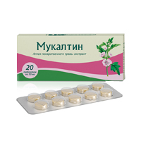 Мукалтин таблетки 50мг 20шт