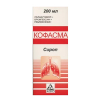 Кофасма сироп 200мл