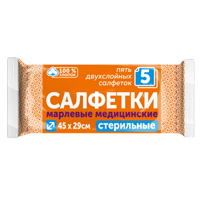 Салфетки стерильные 5шт