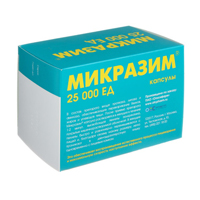 Микразим капсулы 40шт