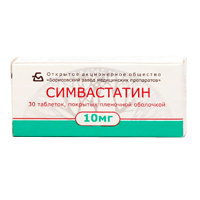Симвастатин таблетки 10мг 30шт