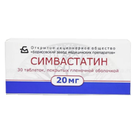 Симвастатин таблетки 20мг 30шт