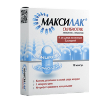 Максилак капсулы 428мг 10шт
