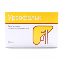 Урсофальк капсулы 250мг 50шт
