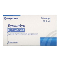 Пульмибуд суспензия 0.5мг/мл 2мл 20шт