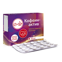 КофеинАктив Витамир 25шт