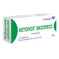 Кеторол Экспресс таблетки 10мг 20шт