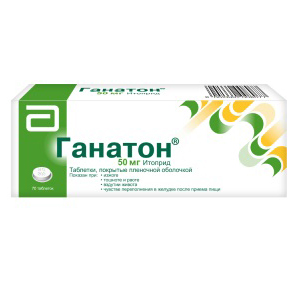 Ганатон таблетки 50мг 70шт