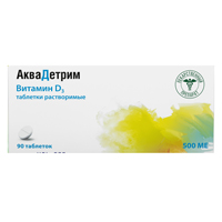 Аквадетрим таблетки 90шт