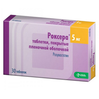Роксера таблетки 5мг 30шт