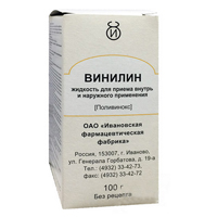 Винилин бальзам 100г