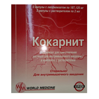 Кокарнит лиофилизат для инъекций 187.125мг 2мл 3шт
