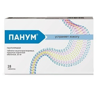 Панум таблетки 20мг 28шт