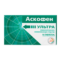 Аскофен Ультра таблетки 250мг+65мг+250мг 10шт
