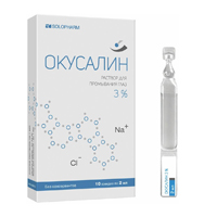 Окусалин 10шт