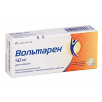 Вольтарен таблетки 50мг 20шт