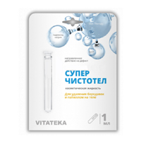 Суперчистотел
