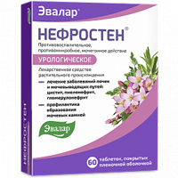 Нефростен таблетки 60шт