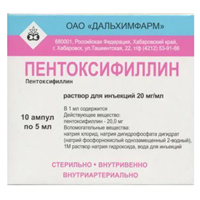 Пентоксифиллин раствор для инъекций 20мг/мл 5мл 10шт