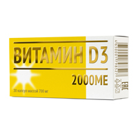 Витамин D3 2000МЕ 30шт