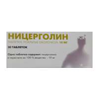 Ницерголин таблетки 10мг 30шт