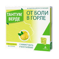 Тантум верде таблетки 3мг 40шт