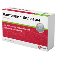 Каптоприл Велфарм таблетки 25мг 20шт