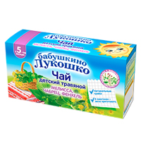 Чай детский 20шт